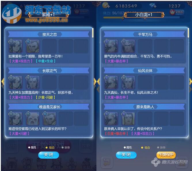 歡樂西游天地無極小隊組隊介紹