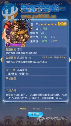 歡樂西游卡牌小白龍詳細介紹
