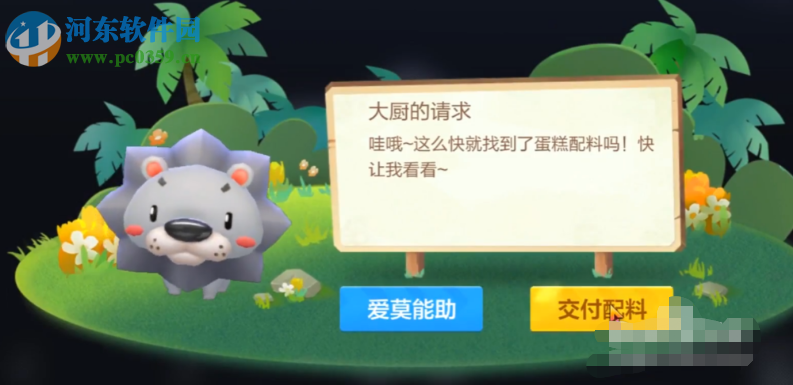 跑跑卡丁車(chē)滿月蛋糕怎么做 滿月蛋糕制作攻略