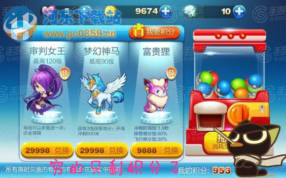 天天酷跑積分抽獎(jiǎng)技巧,最新抽獎(jiǎng)攻略技巧