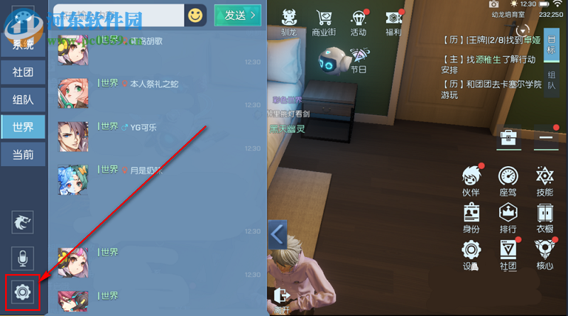 龍族幻想手游怎么關閉自動播放語音