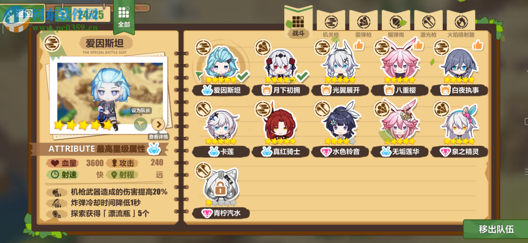 崩壞3奇異漂流EX-10通關(guān)攻略