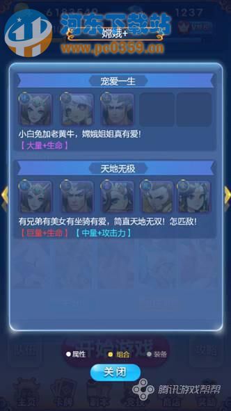 歡樂西游天地無極小隊組隊介紹