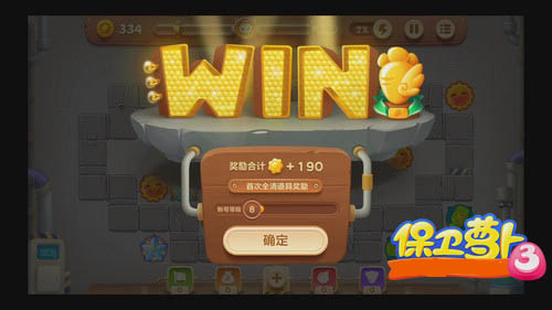 保衛(wèi)蘿卜3完美通過第十一關(guān)的布陣方式