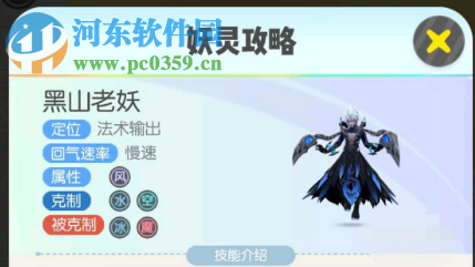 一起來捉妖黑山老妖怎么樣 黑山老妖怎么獲得