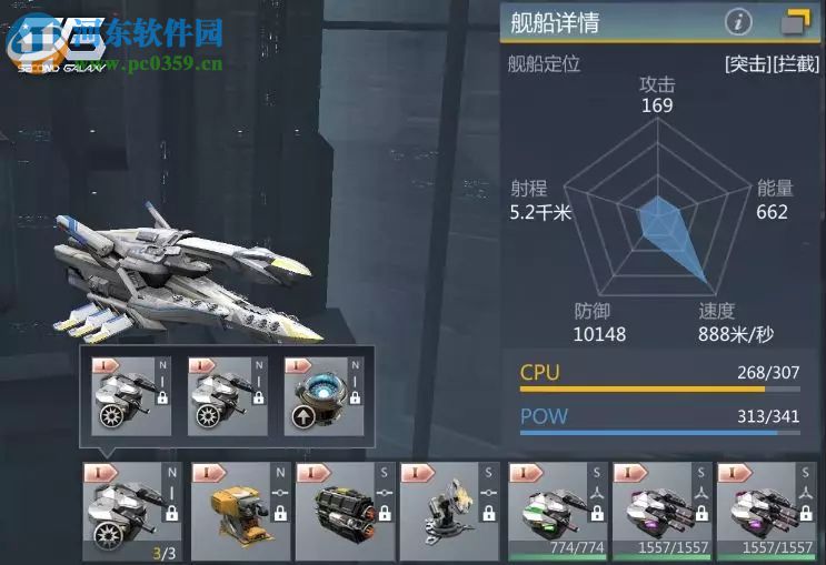 第二銀河皈衣級艦船怎么搭配 皈衣級艦船搭配攻略