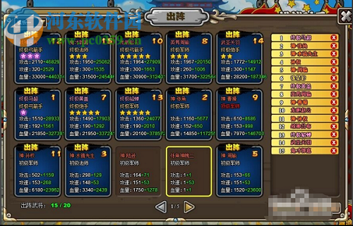 塔防三國志中的競技場怎么玩