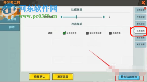 迷你世界如何自己制作紅藍出生點