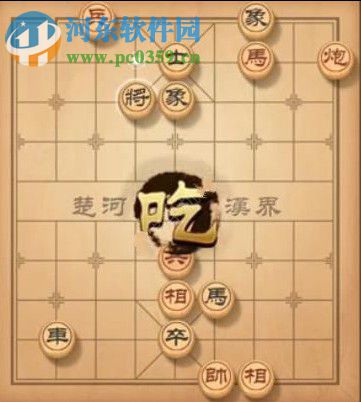 天天象棋殘局挑戰135期攻略 殘局挑戰135期步法圖