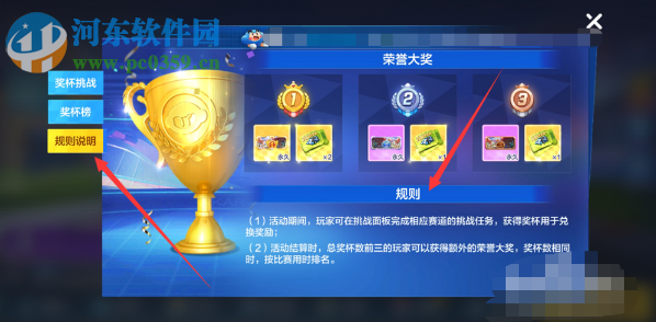 跑跑卡丁車手游杯王爭霸任務(wù)怎么做 杯王爭霸任務(wù)詳情攻略