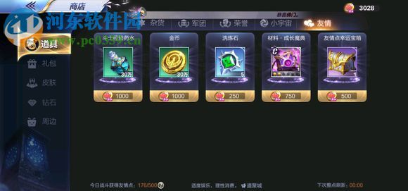 圣斗士星矢手游軍團副本陣容及打法攻略