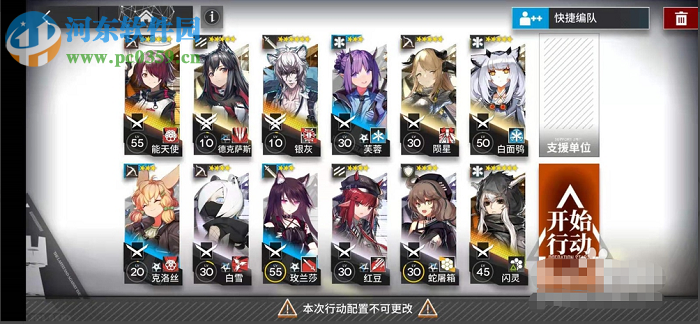 明日方舟5-6關(guān)卡怎么過