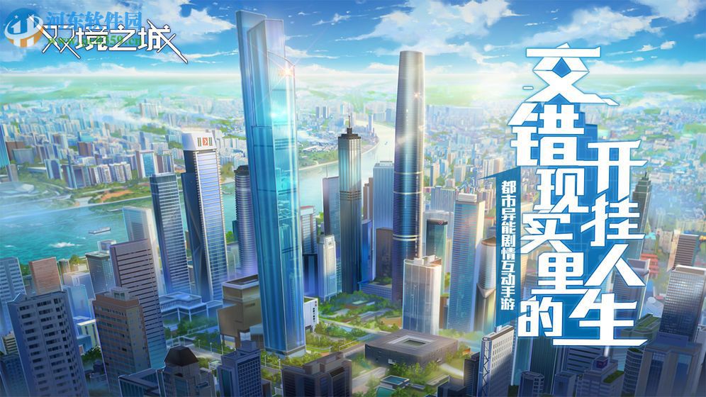 雙境之城如何快速獲取金幣 軟妹幣收入途徑介紹