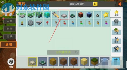 迷你世界如何自己制作紅藍出生點