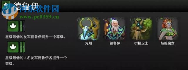 刀塔霸業怎么玩 新手陣容搭配與打法攻略匯總
