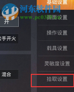 和平精英如何設(shè)置多撿破片手榴彈