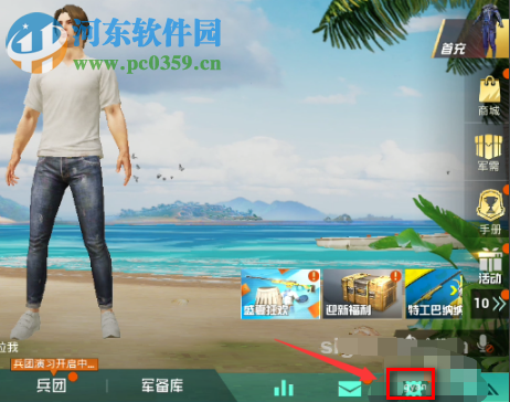和平精英如何設(shè)置多撿破片手榴彈