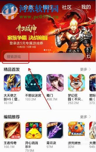 安卓手機玩賽爾號的下載安裝方法