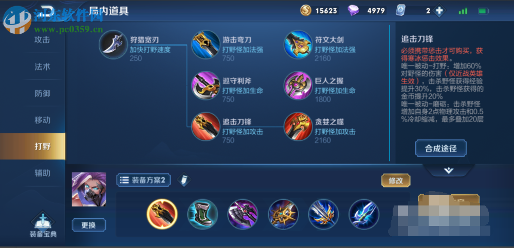 王者榮耀S16賽季蘭陵王怎么出裝
