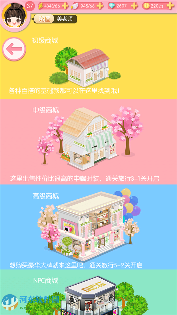 美美小店使用中遇到問題怎么辦？美美小店常見問題大家