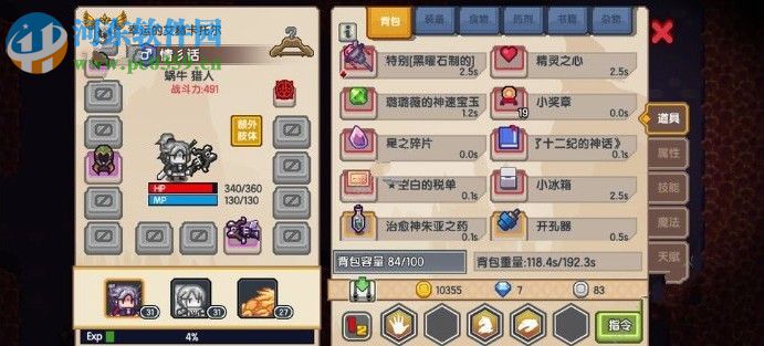 伊洛納肢體合成怎么玩 肢體合成表分享一覽