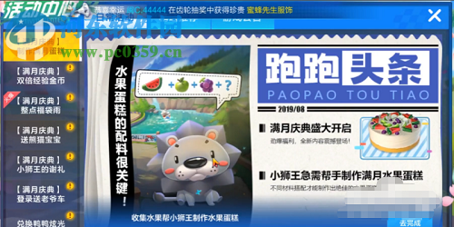 跑跑卡丁車(chē)滿月蛋糕怎么做 滿月蛋糕制作攻略