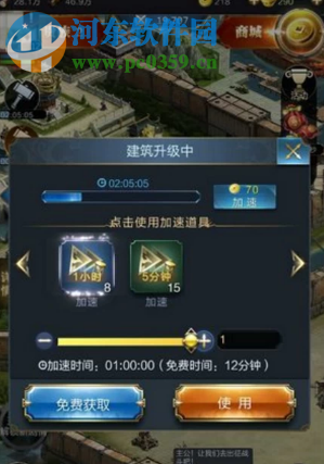 亂世王者游戲中主城升級的條件有哪些