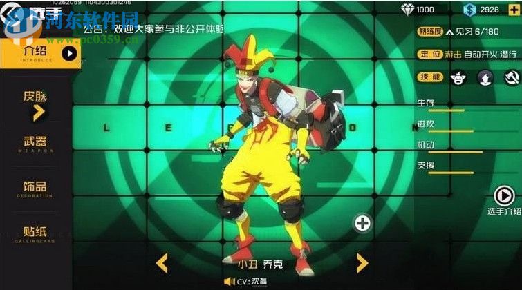 王牌戰士小丑怎么對付狙擊手 小丑打狙擊手攻略