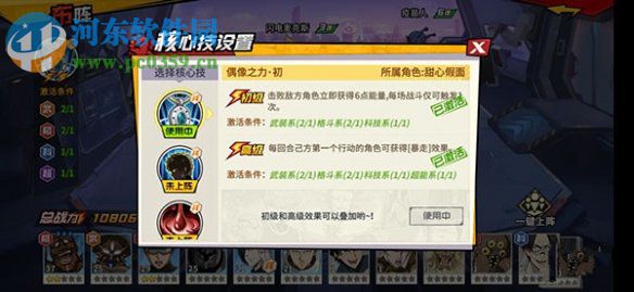 一拳超人手游優(yōu)先買什么  神秘商店購買推薦