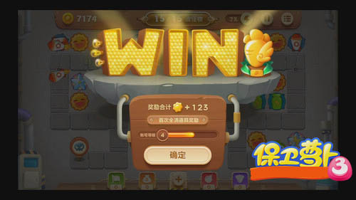 保衛蘿卜3第七關完美通關教程