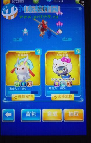 全民飛機(jī)大戰(zhàn)Kitty企鵝怎么樣？值不值得買？
