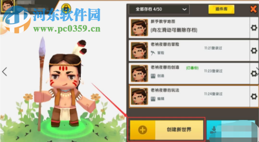 迷你世界如何自己制作紅藍出生點