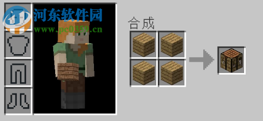 我的世界中怎么制作一個制圖臺 制圖臺用法詳情