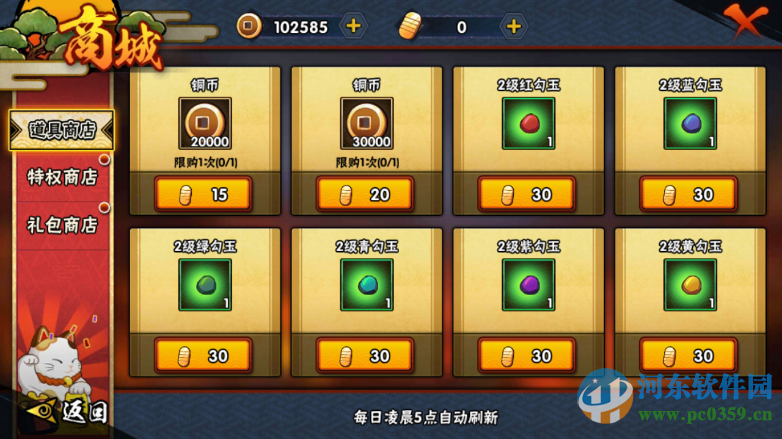 火影忍者手游銅幣如何獲得？火影忍者手游道具商城中的銅幣怎么賣？