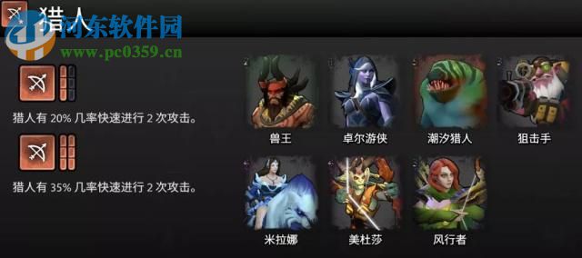 刀塔霸業怎么玩 新手陣容搭配與打法攻略匯總