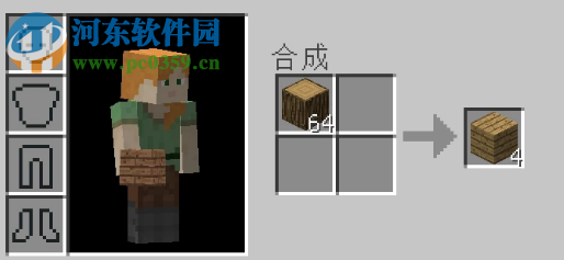 我的世界中怎么制作一個制圖臺 制圖臺用法詳情