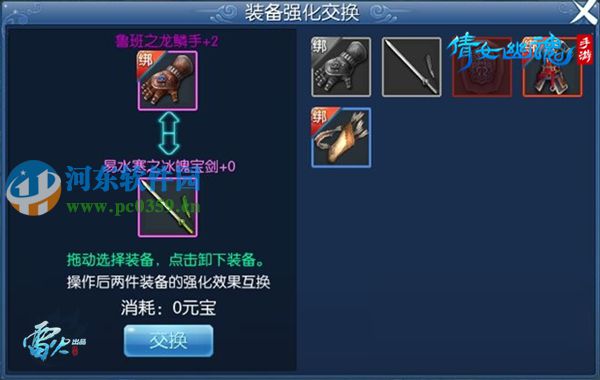 倩女幽魂手游裝備系統五大亮點介紹