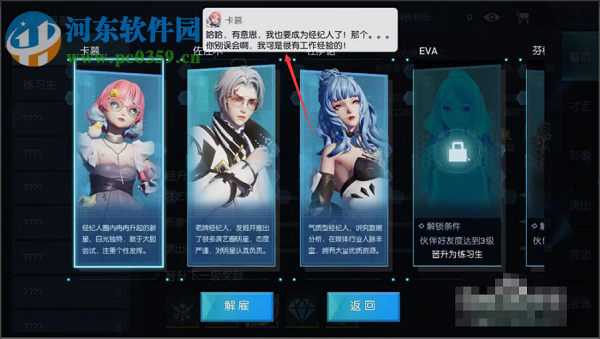 龍族幻想手游中怎么雇用經紀人