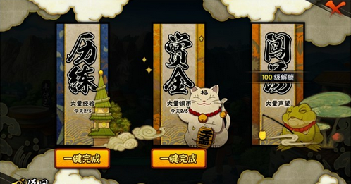 火影忍者手游銅幣如何獲得？火影忍者手游道具商城中的銅幣怎么賣？