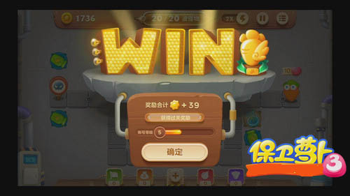 保衛蘿卜3第八關完美通關教程
