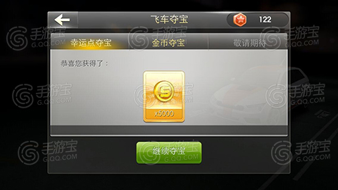天天飛車賺錢攻略，教你如何快速賺錢