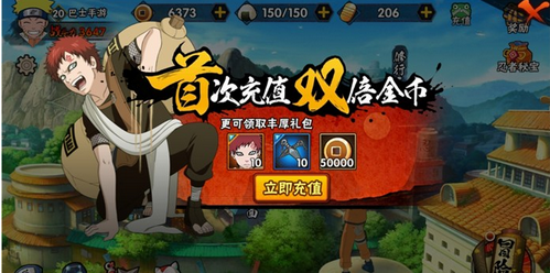 火影忍者手游銅幣如何獲得？火影忍者手游道具商城中的銅幣怎么賣？