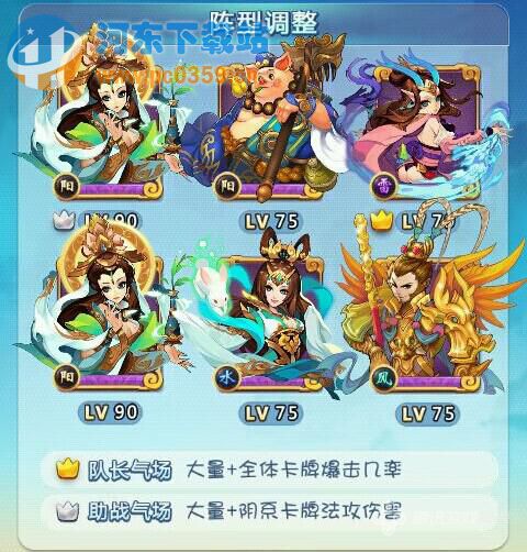 歡樂西游通關攻略說明