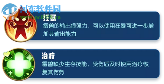 一起來捉妖雷獸怎么打 五星神靈雷獸使用攻略