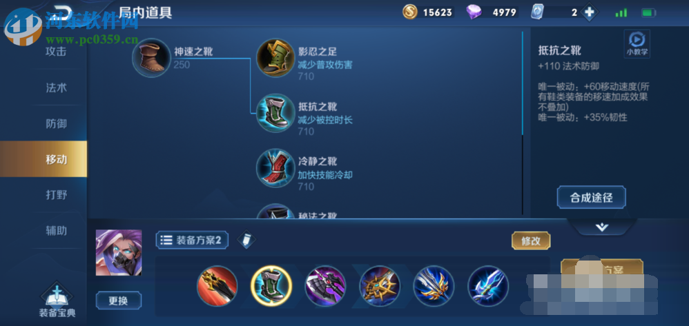 王者榮耀S16賽季蘭陵王怎么出裝