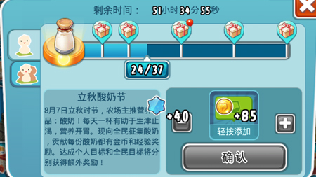 全民農場最新活動酸奶節進階攻略