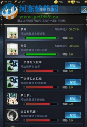 亂世王者游戲中主城升級的條件有哪些