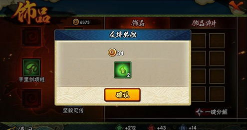 火影忍者手游銅幣如何獲得？火影忍者手游道具商城中的銅幣怎么賣？
