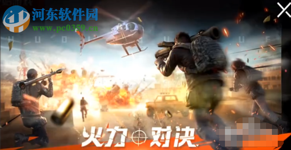 和平精英火力對決模式哪里可以找到直升機(jī) 直升機(jī)位置一覽