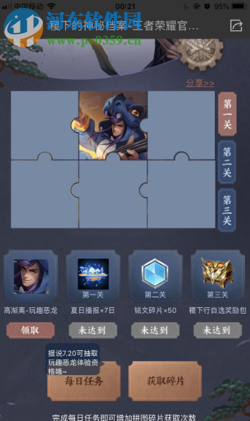 王者榮耀稷下的神秘檔案活動怎么玩